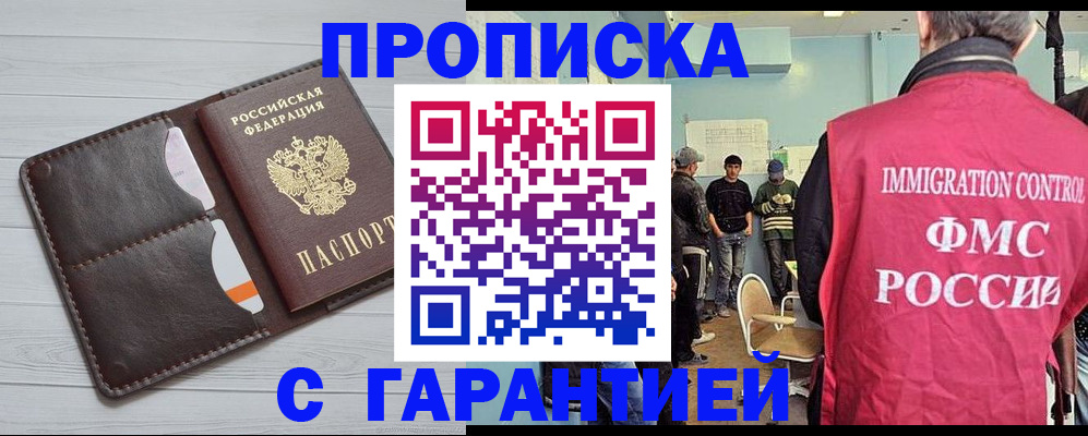 пропишу в квартире в Никольске