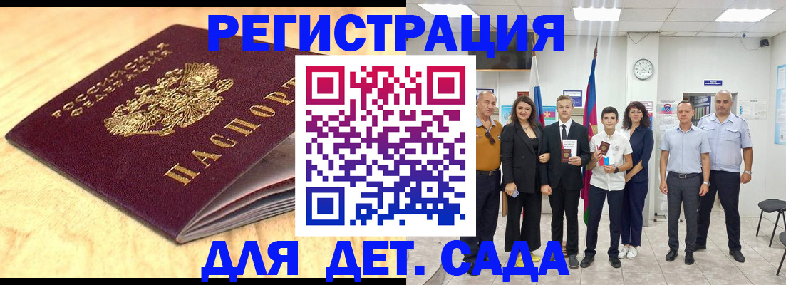 прописка законно в Никольске